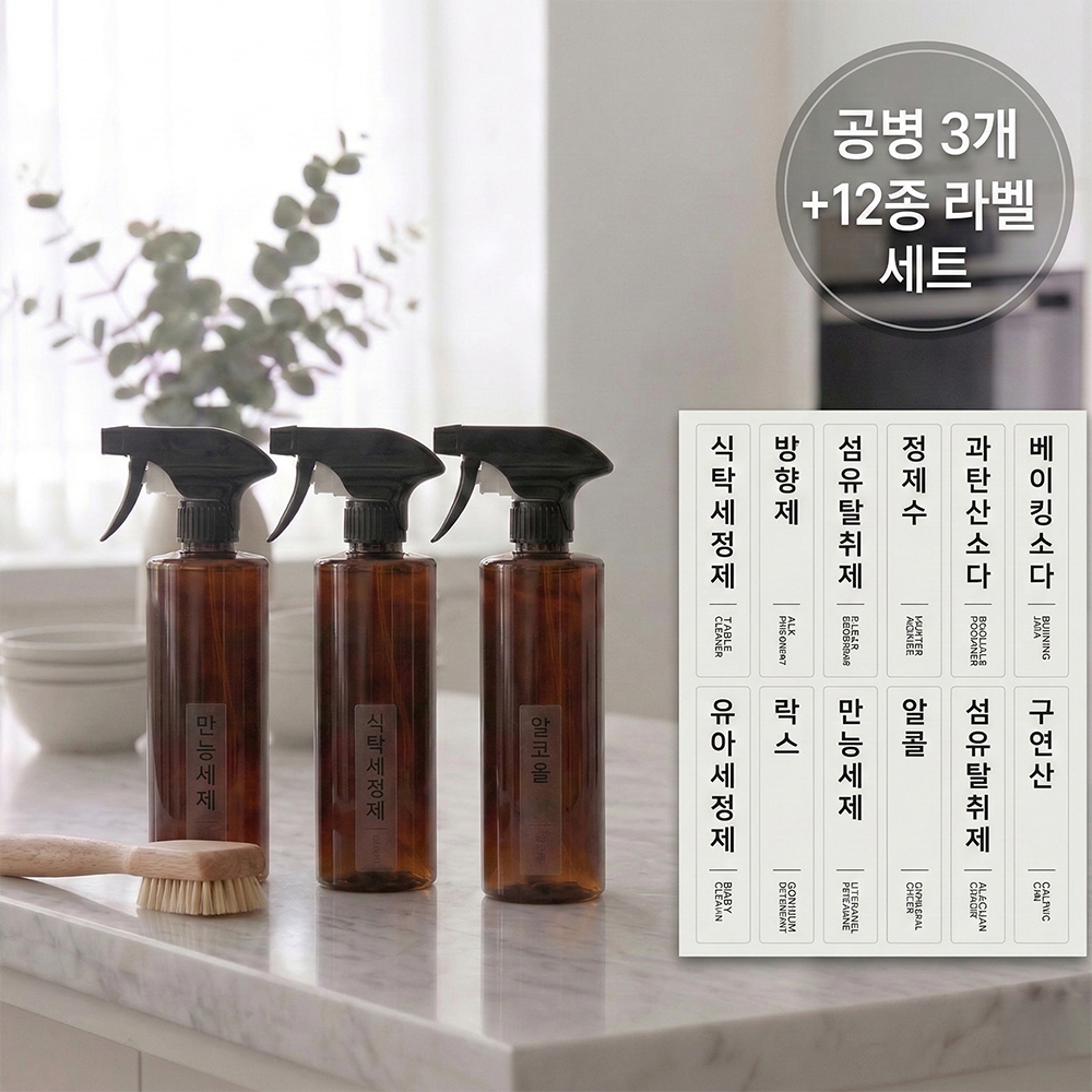 갈색 공병 다용도 분무기 500ML x 3개 + 라벨스티커, 1세트, 블랙 건스프레이, 갈색 공병 500ML x 3개 + 라벨스티커, 1세트 10,300원