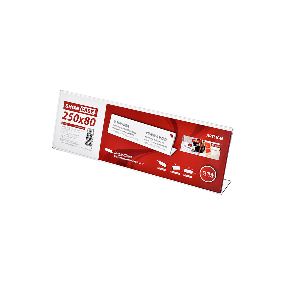 아트사인 [5개묶음] 쇼케이스 단면 250*80 (7742), 10개 17,500원