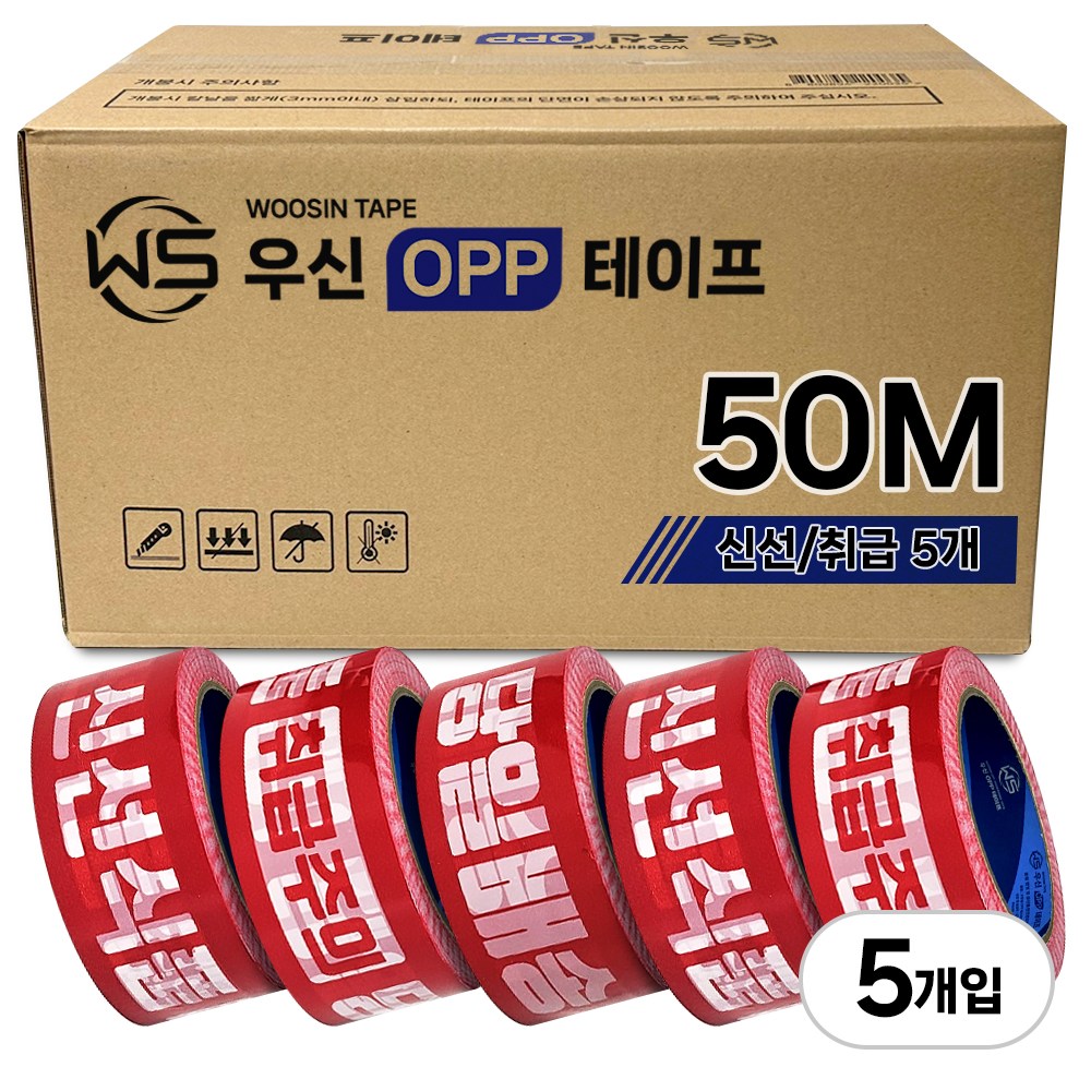 박스테이프 50M 신선당일 당일배송 취급주의 opp 정방향 왼손잡이용 테이프 우신테이프 빨강바탕, 5개 16,750원