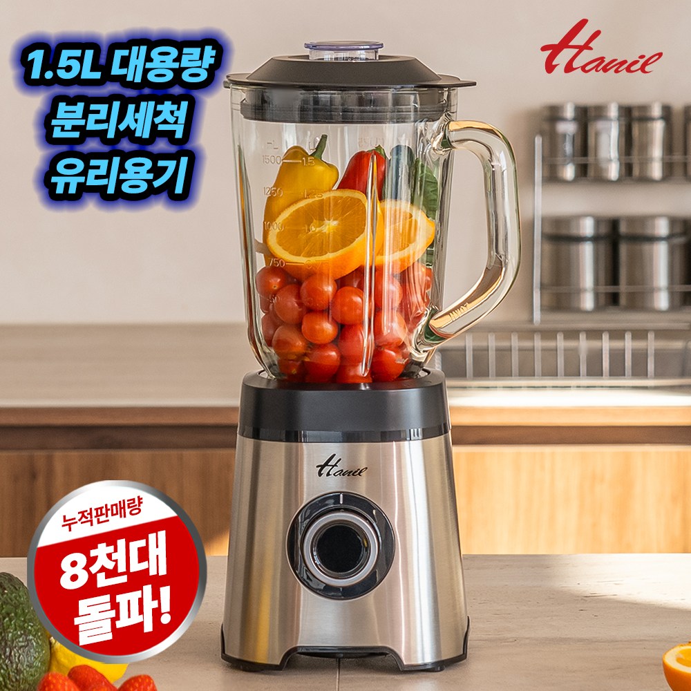 한일전기 미니 블렌더 유리 믹서기 51,120원