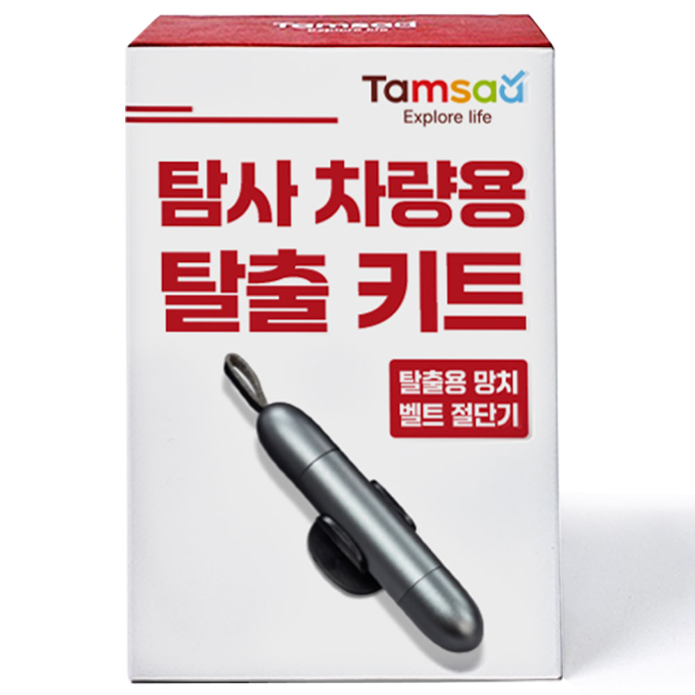 탐사 2in1 차량용 비상탈출 망치 안전벨트 절단기 5,000원