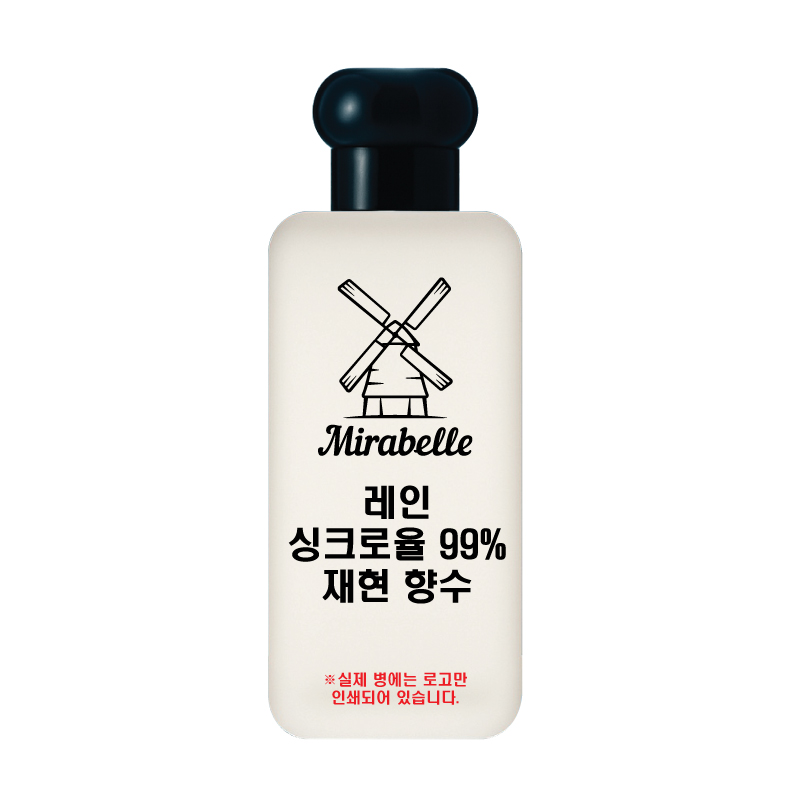 미라벨 레인 오드퍼퓸, 1개, 30ml 17,900원