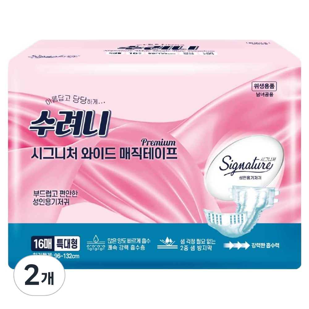 수려니 시그니처 와이드 매직테이프 25,480원