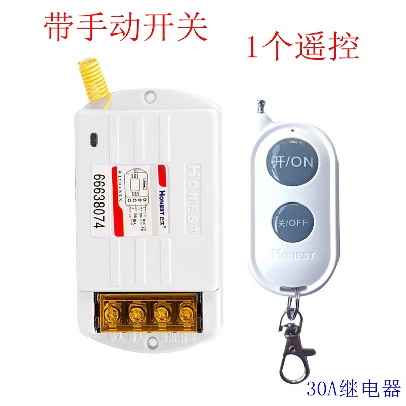 원격 전원 제어 스위치 무선 조종 리모컨 전등 모터 차단기 원거리 고출력 스마트 리모콘 20,900원