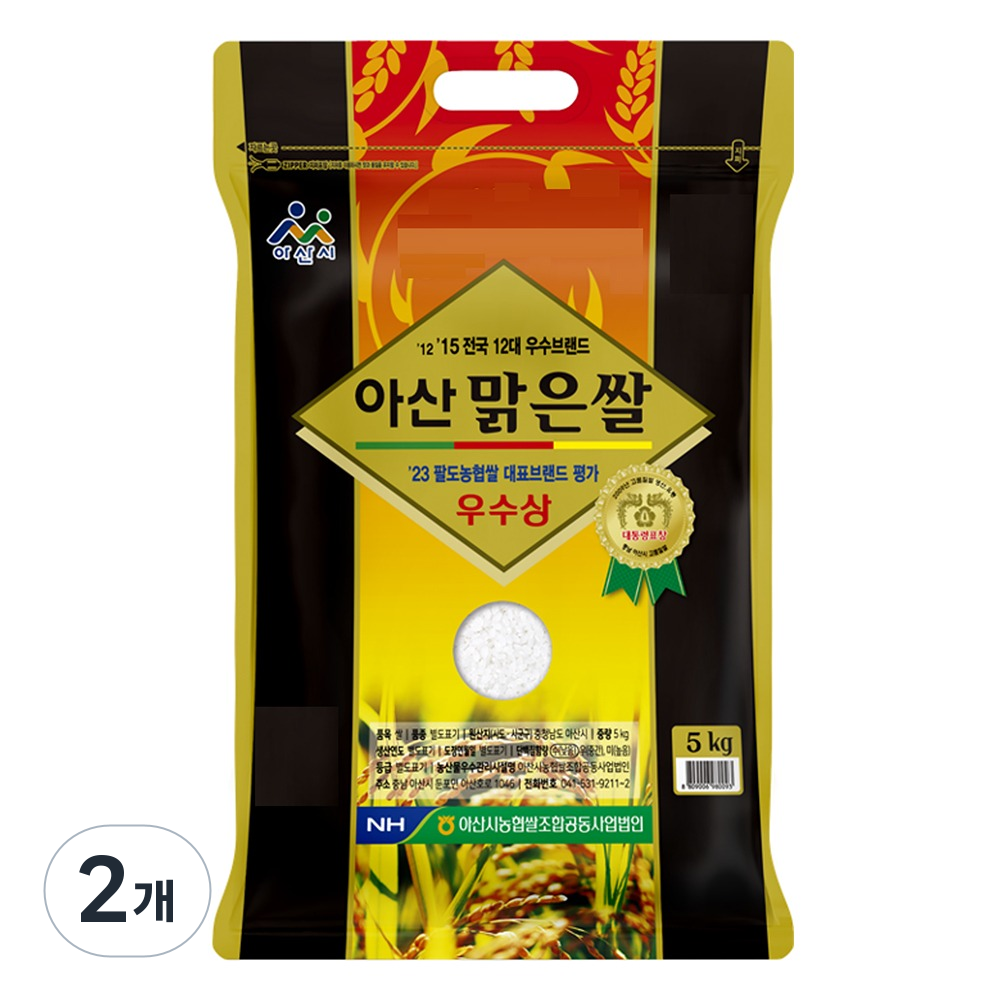 아산시농협 2025년 햅쌀 아산맑은쌀 삼광미 특등급 45,000원