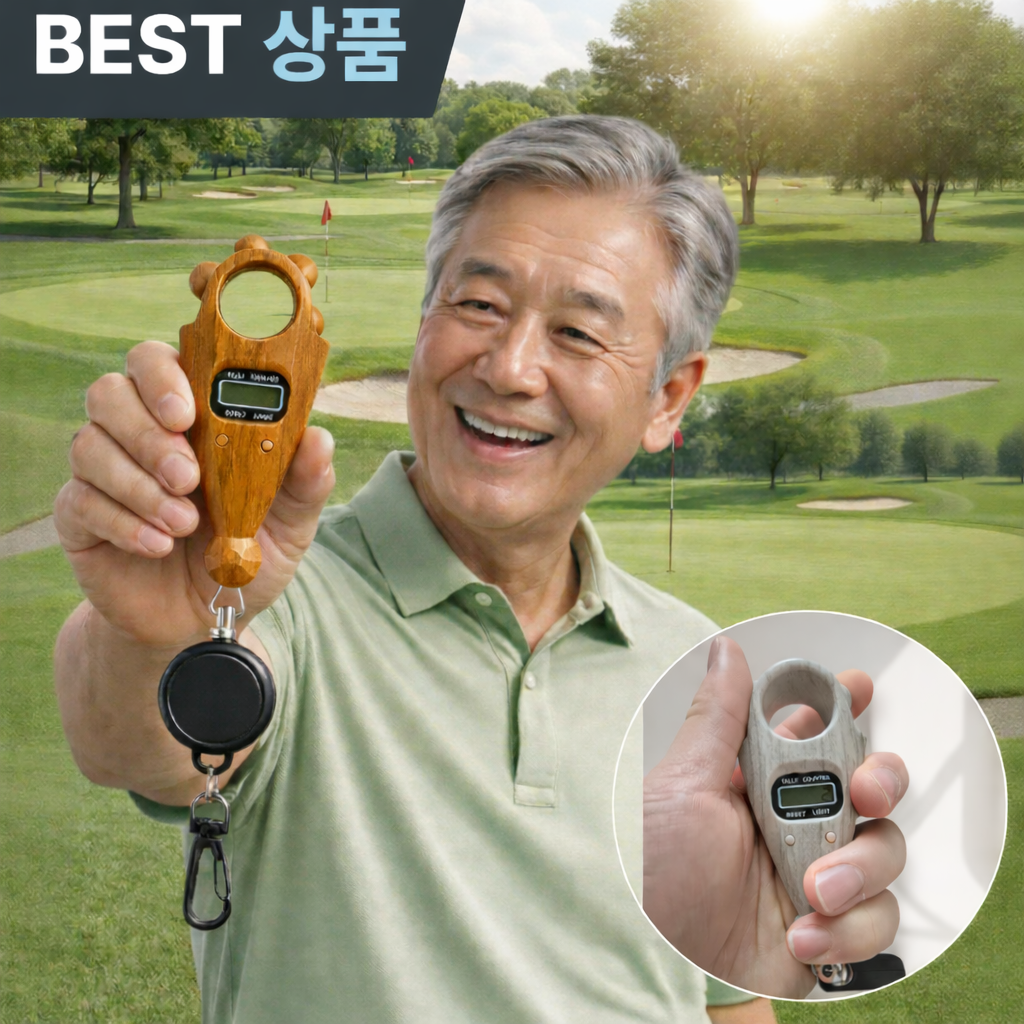 로나타 메모리샷 파크골프 스코어 카운터기 계수기, 1개, 웜브라운 34,900원