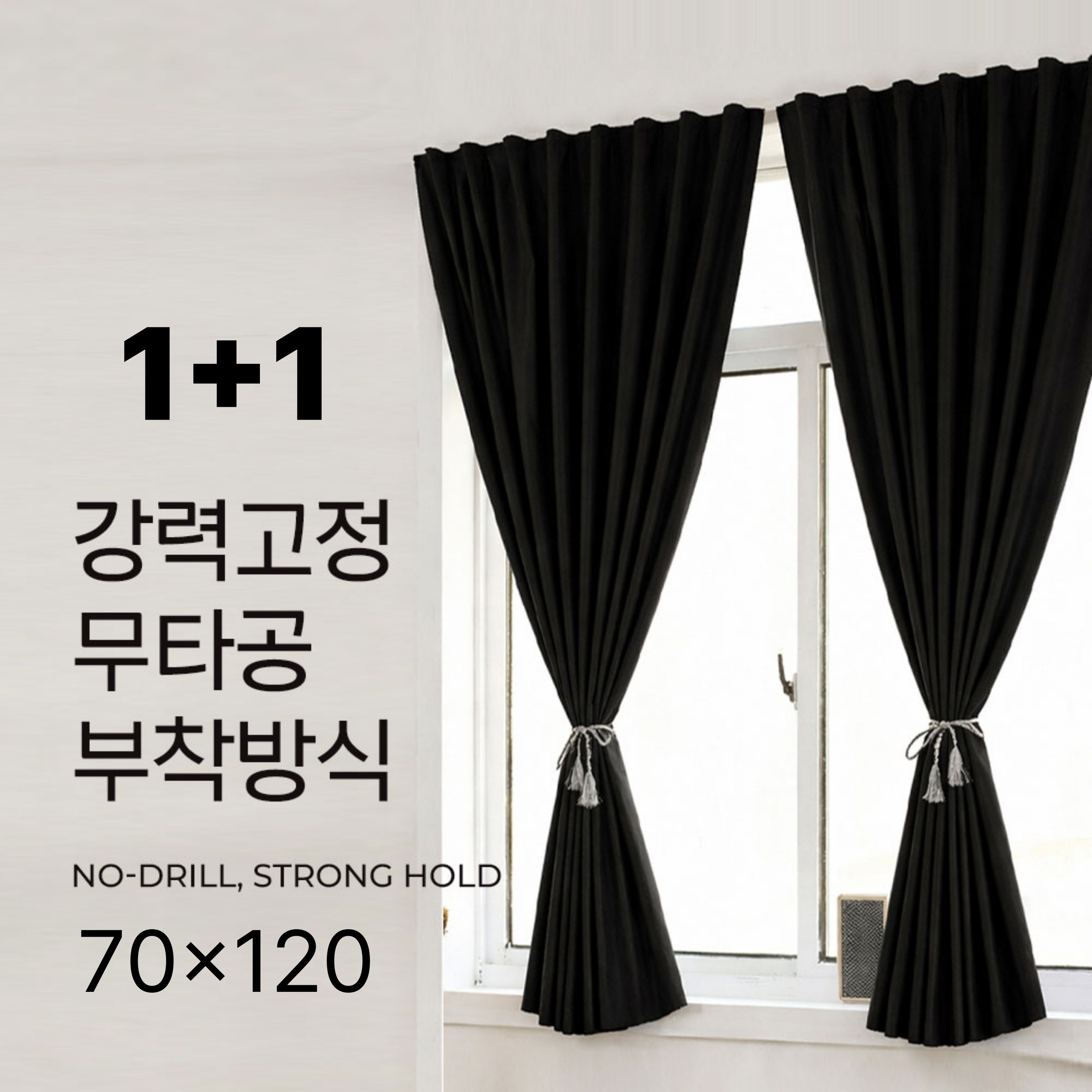 홈포밍 붙이는 암막커튼 무타공 창문 16,900원
