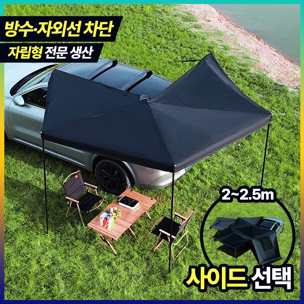아웃릿지 차량용 270도 어닝 텐트 차박 어닝룸 캠핑 타프 방수 사이드월 자외선차단 그늘막, 매트 블랙 480,900원