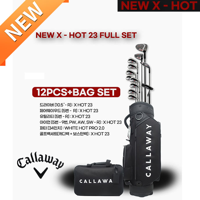 [캘러웨이] 캘러웨이 X HOT 23 남성용 풀세트 12P, 풀세트 정품,스틸,골프백포함 1,800,000원