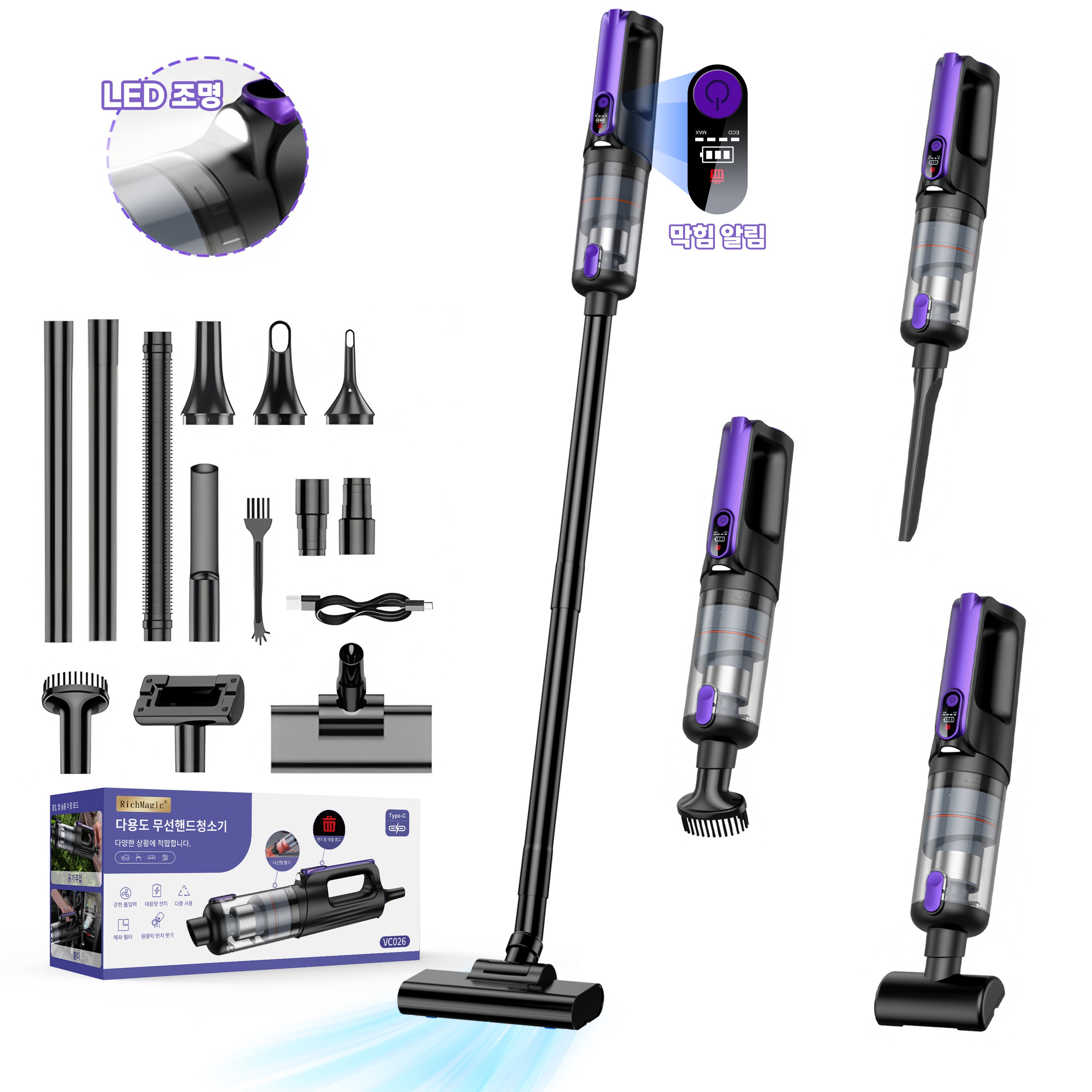 [국내발송]RichMagic 독일16000pa 브러시리스 BLDC 강흡입력 사이클론 분리 시스템 송풍겸용 디지털 디스플레이 LED조명 먼지만재알림 가정용 차량용 다용도 무선 청소기, 자흑색, VC026 109,850원