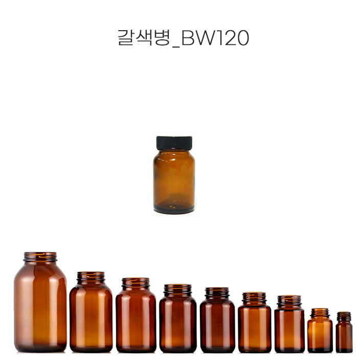 HHmall 갈색병(120ml) BW 120 75,600원