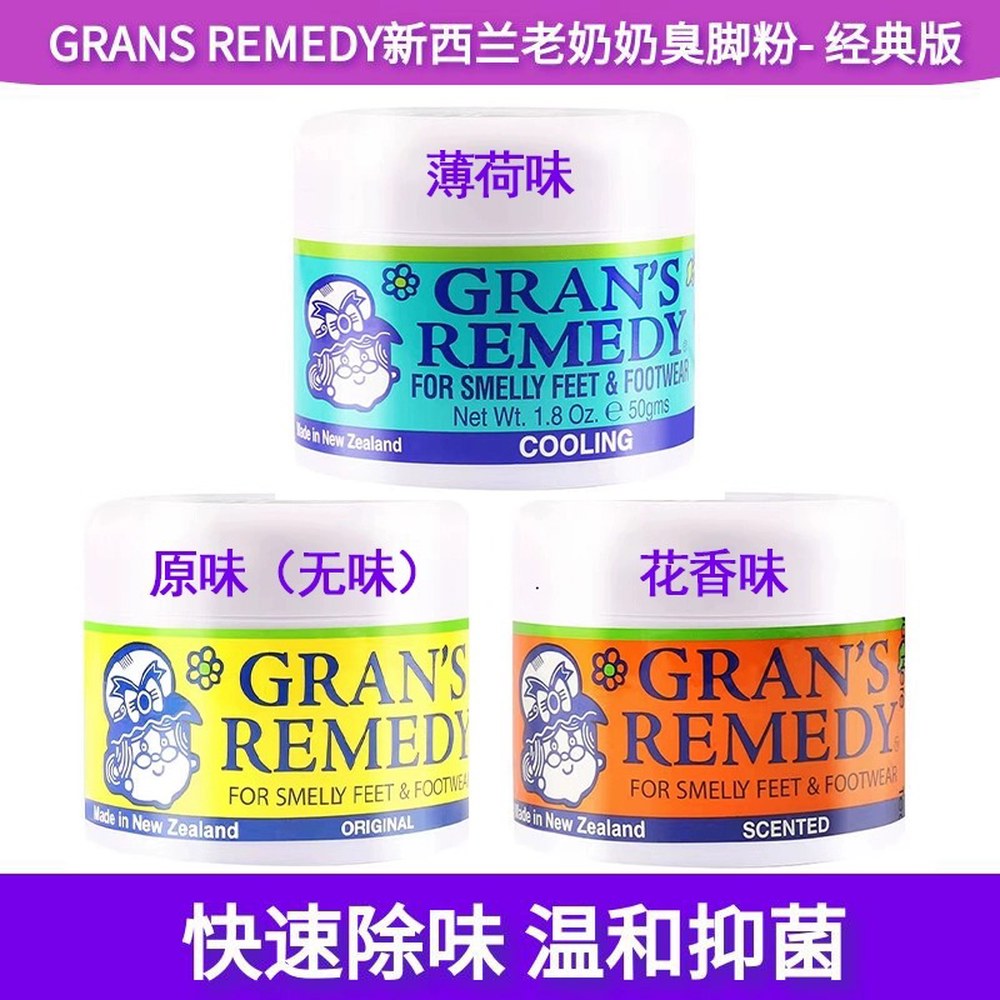 할머니마법가루 발냄새 제거제 파우더 보관 구두 발냄새제거제 16,800원