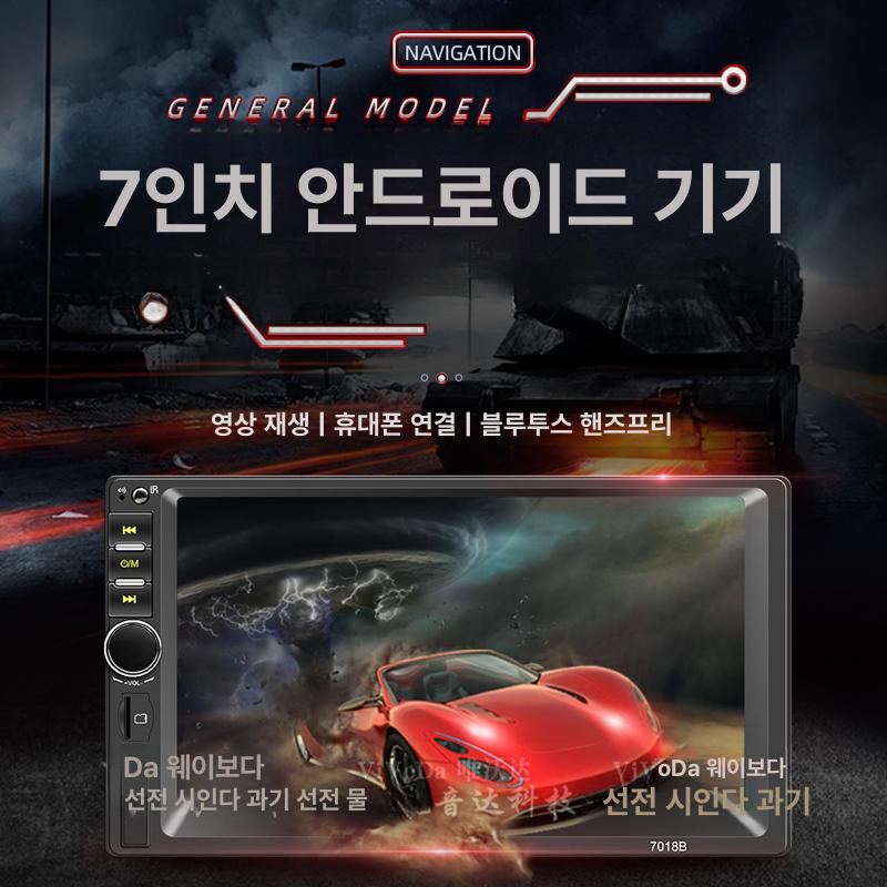 7018B 올인원 카AV 카플레이 패키지 일반형, 12v 안드로이드 7018B 1+16 116,800원