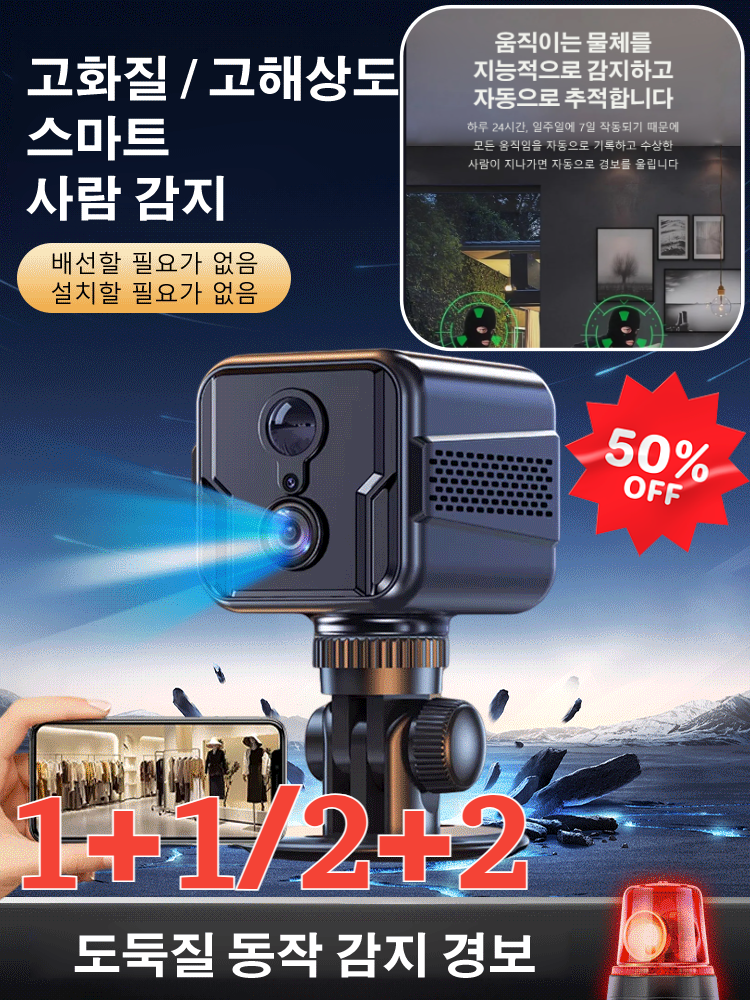 [1/1+1] 4G 원격 스마트 감시카메라고화질 스마트 카메라X9 스퀘어 카메라(1080p,1개) 23,700원