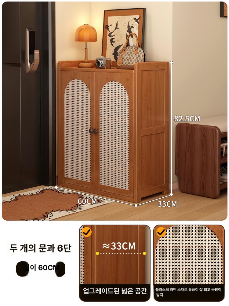 슬림 원목 라탄 정리대 8단 7단 6단 더현관 신발장 81,100원