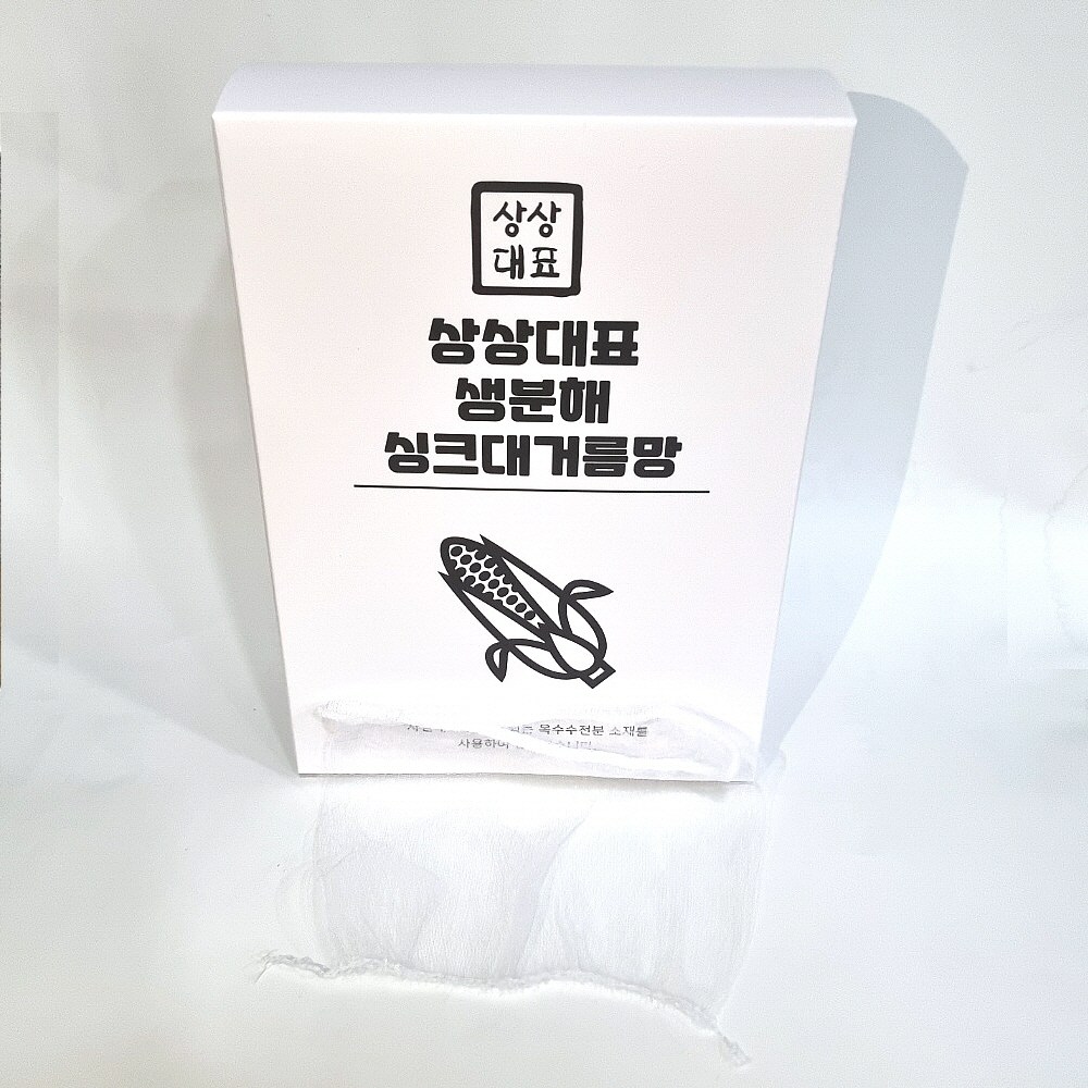 상상대표 생분해 싱크대거름망 배수구 음식물 거름망 8,900원