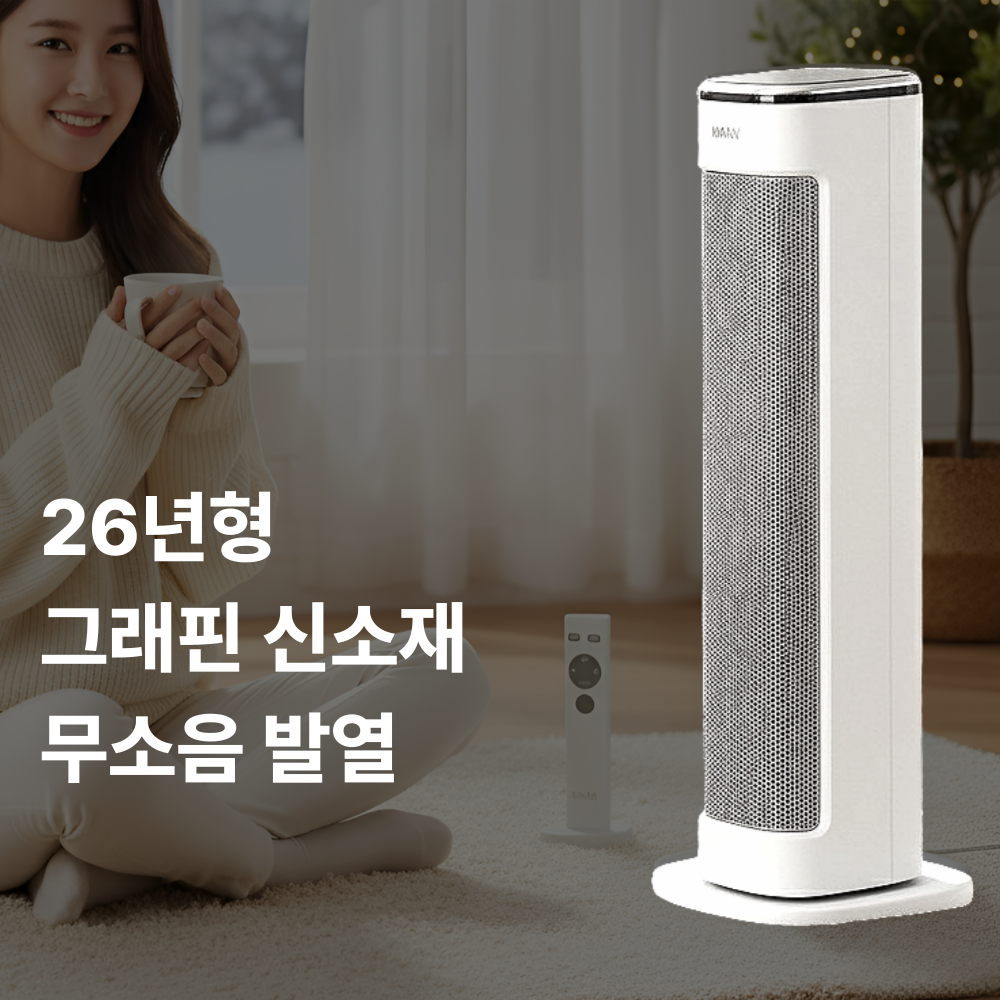 한경희 가정용 온풍기 절전형 난방기 PTC 전기히터 발 전기난로 사무실 업소용 산업용 98,010원