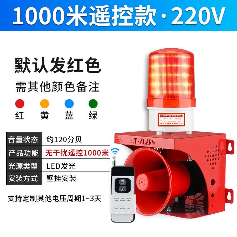 사이렌 경보기 위급상황 소방 경보 비상등 데시벨 표준형 220V 부저 55,500원