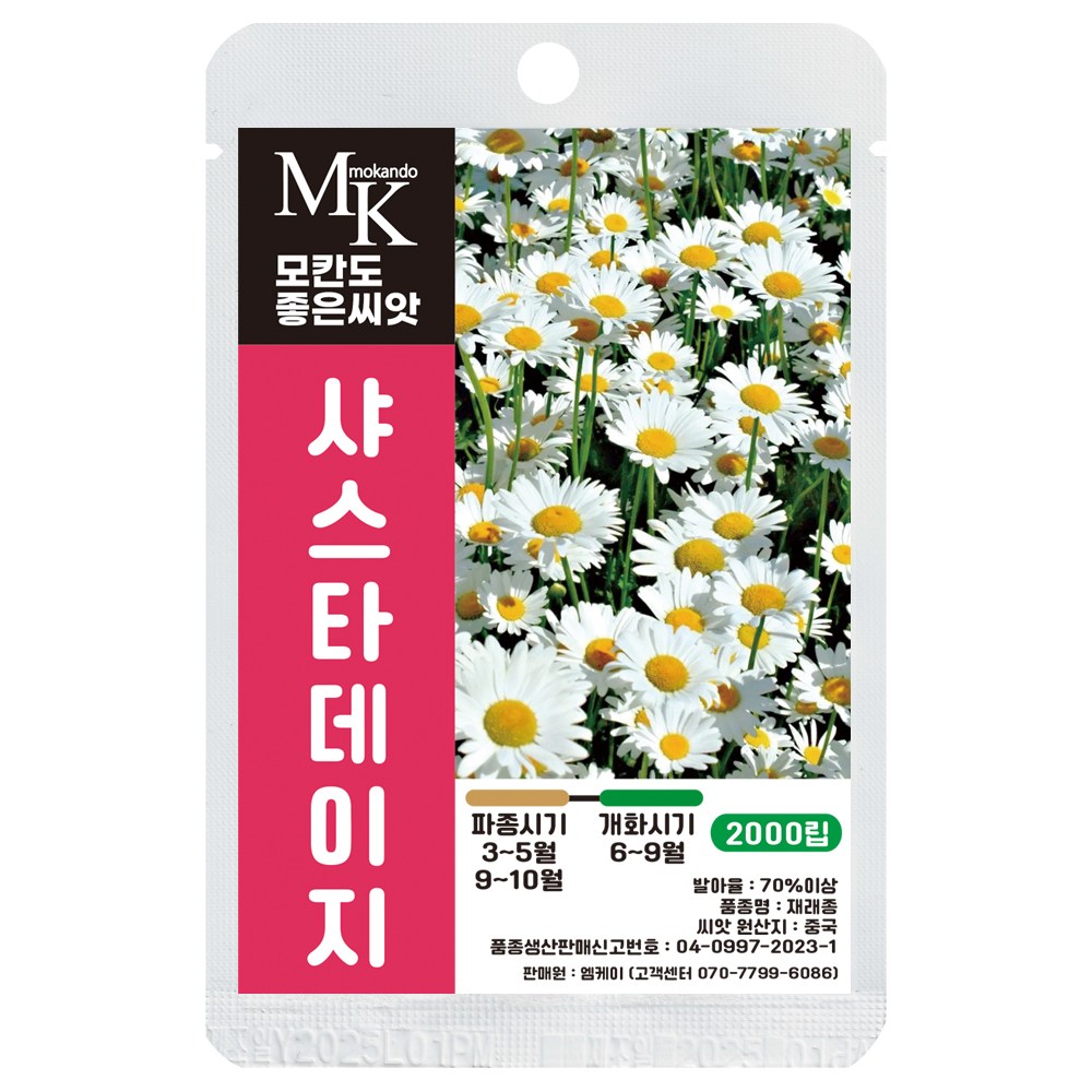 모칸도 좋은씨앗 샤스타데이지 씨앗 재래종 2000립 꽃씨 꽃씨앗, 1개 3,700원