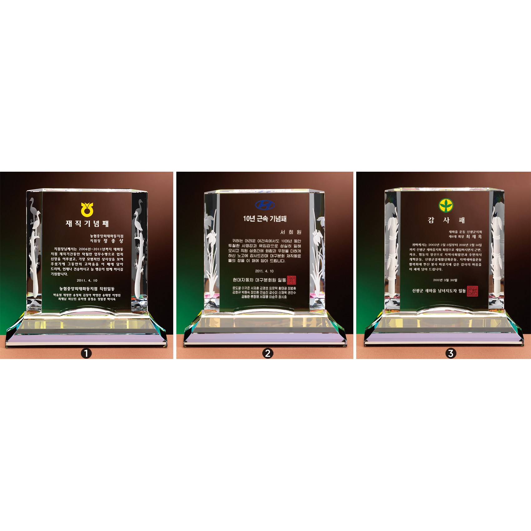 51046C - 크리스탈상패 / 감사패 / 재직기념패 / 부모님감사패 / 상패 / 공장직영 172,000원