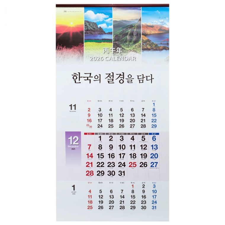 2026년 3단 달력 대형 벽걸이 3달 한국의 절경 자연, 상세페이지 참조 20,290원