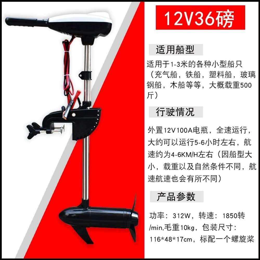 가이드모터 하스윙 선외기엔진 전동 밸리용 보트 카약용 179,650원