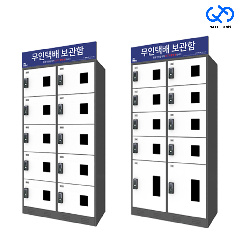 국산 무인택배보관함 2열 5단 도어락 보관함 10칸 1000x550x1925, 균등 2열 5단 1,323,900원