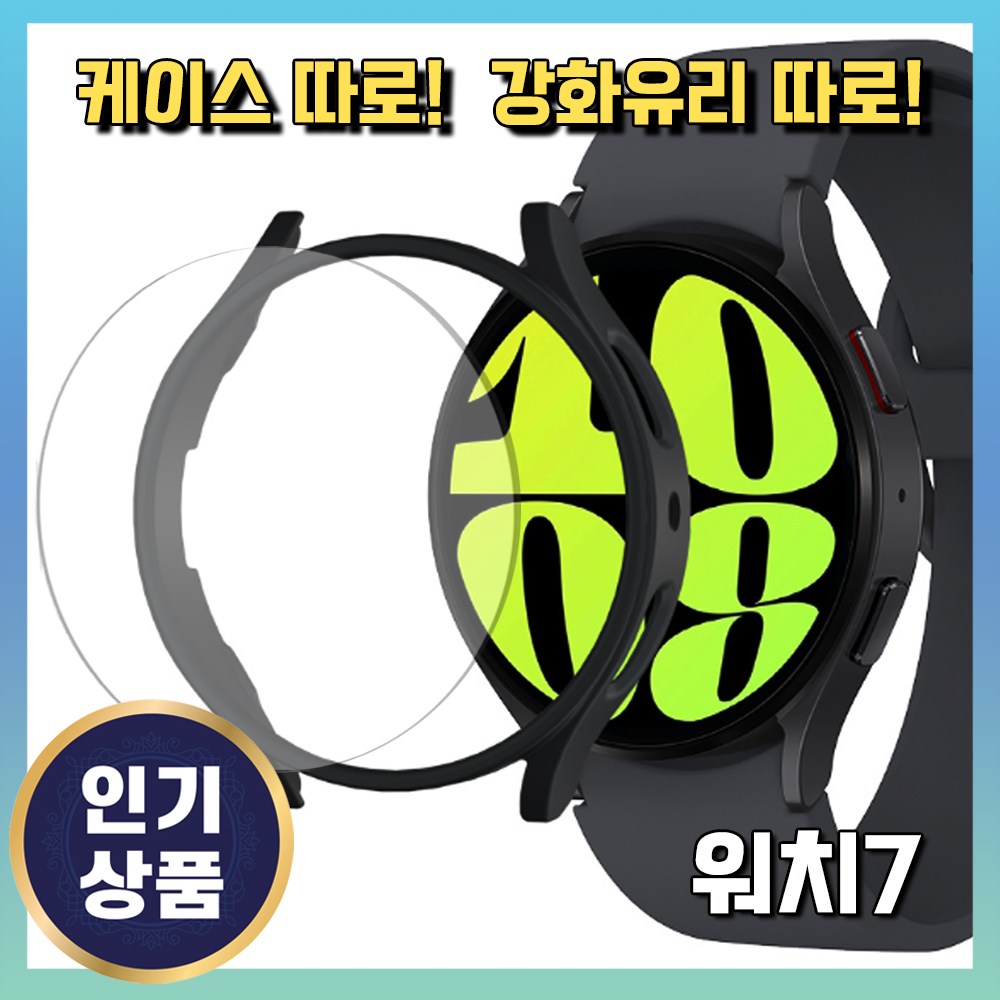 그레너 갤럭시 워치7 울트라 케이스 강화유리 투명 하드 풀커버 8,300원