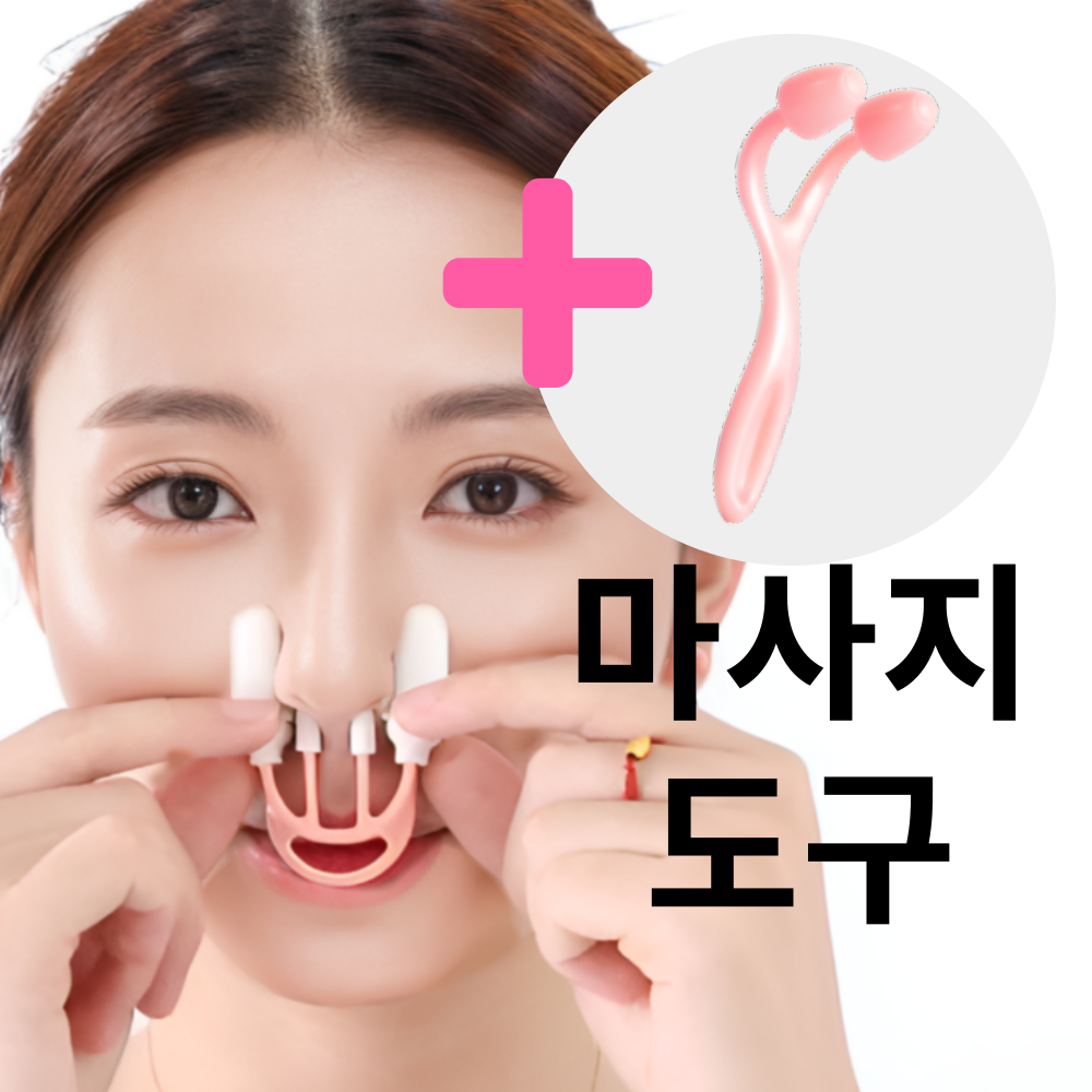 Beautiful Life 효과적 콧대높이는 코라인 보정기 오똑 코슬림 키트 6,800원