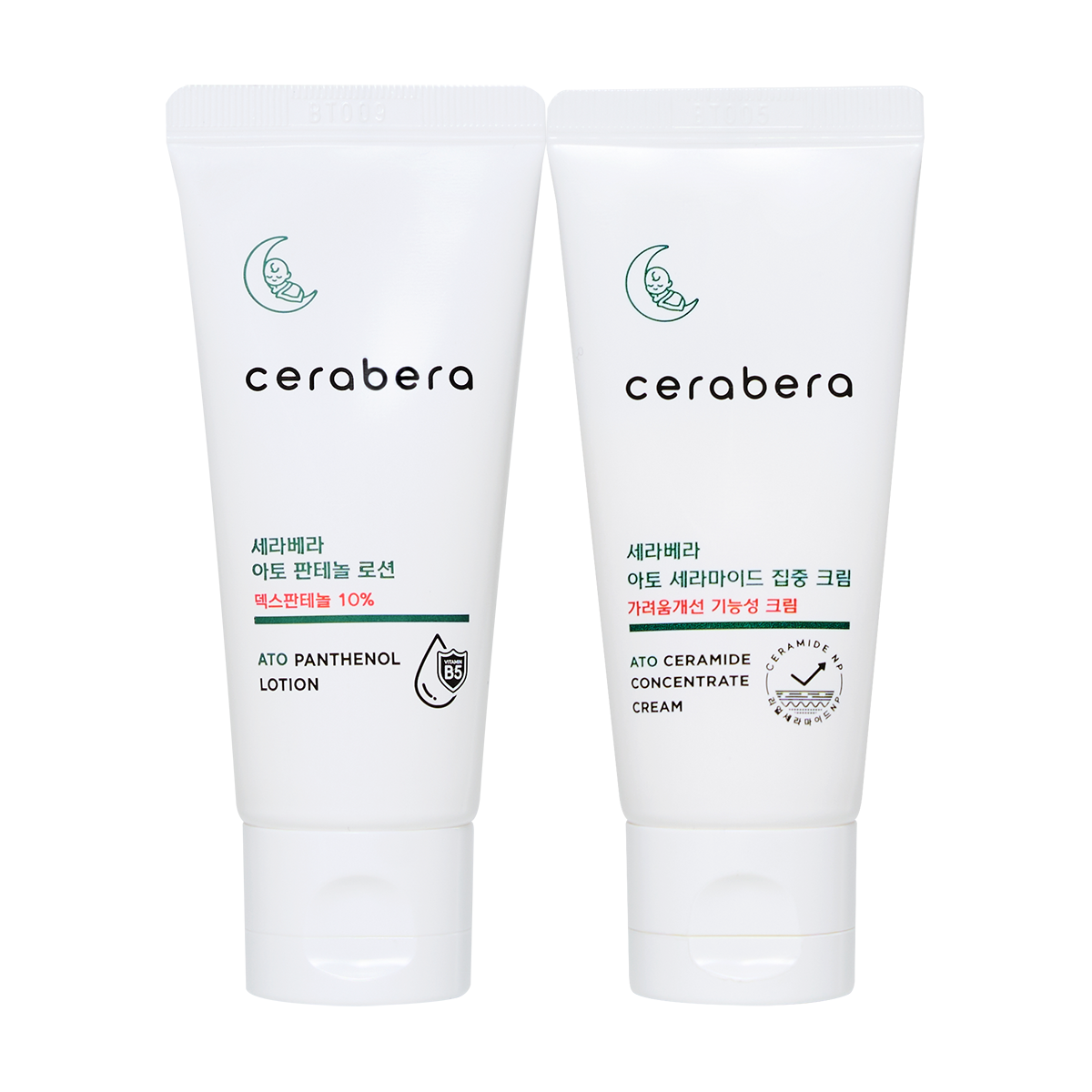 세라베라 여행용 세트 (휴대용) 14,650원