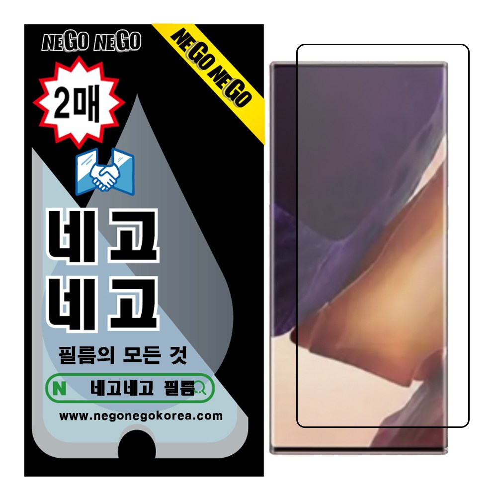 네고네고 휴대폰 지문인식 풀커버 강화유리 액정보호필름 2p, 1세트 26,900원