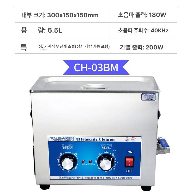 초음파 세척기 클리너 회로 기판 안경점 실험실 오염 제거기 귀금속 고주파 가열기 279,200원