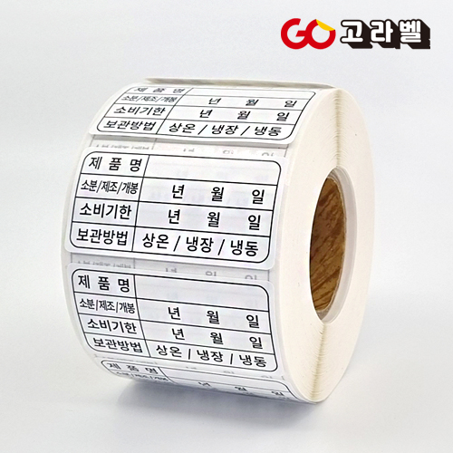 소비기한 유통기한 유포지 리무버블 손잡이형라벨 60x30 1000매 13,200원