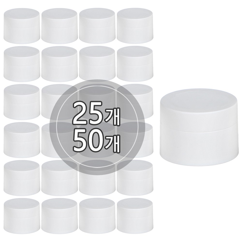 [50개묶음판매] PP백색 무광 크림용기 3g 5g 10g 15g 30g 50g 80g 휴대용 공병 화장품 소분 용기 57,000원