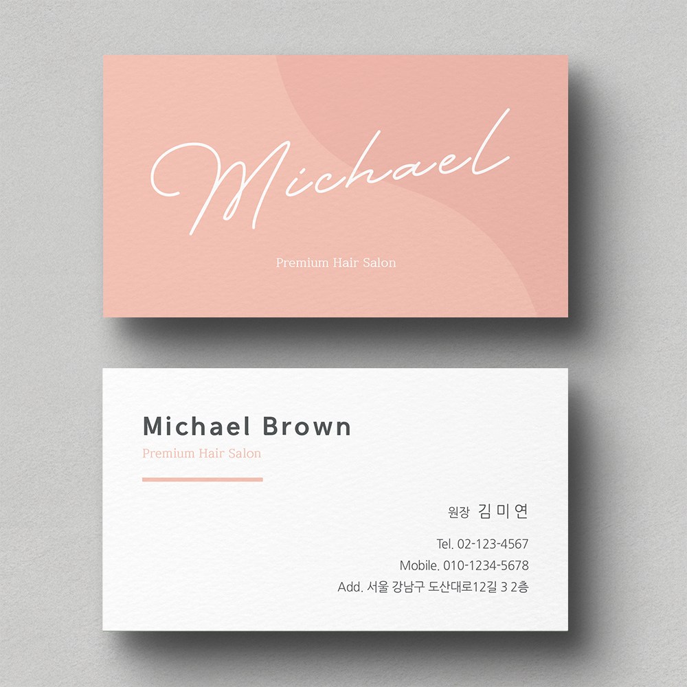피치도형 미용실명함 헤어살롱명함 디자이너명함 반영구화장 반영구명함 뷰티명함 마사지샵명함 뷰티샵명함제작 명함인쇄 명함출력 명함디자인 25,000원
