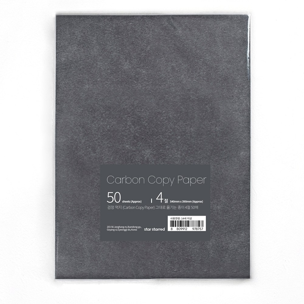 star starred 검정 먹지 (Carbon Copy Paper) 그대로 옮기는 종이 10,890원
