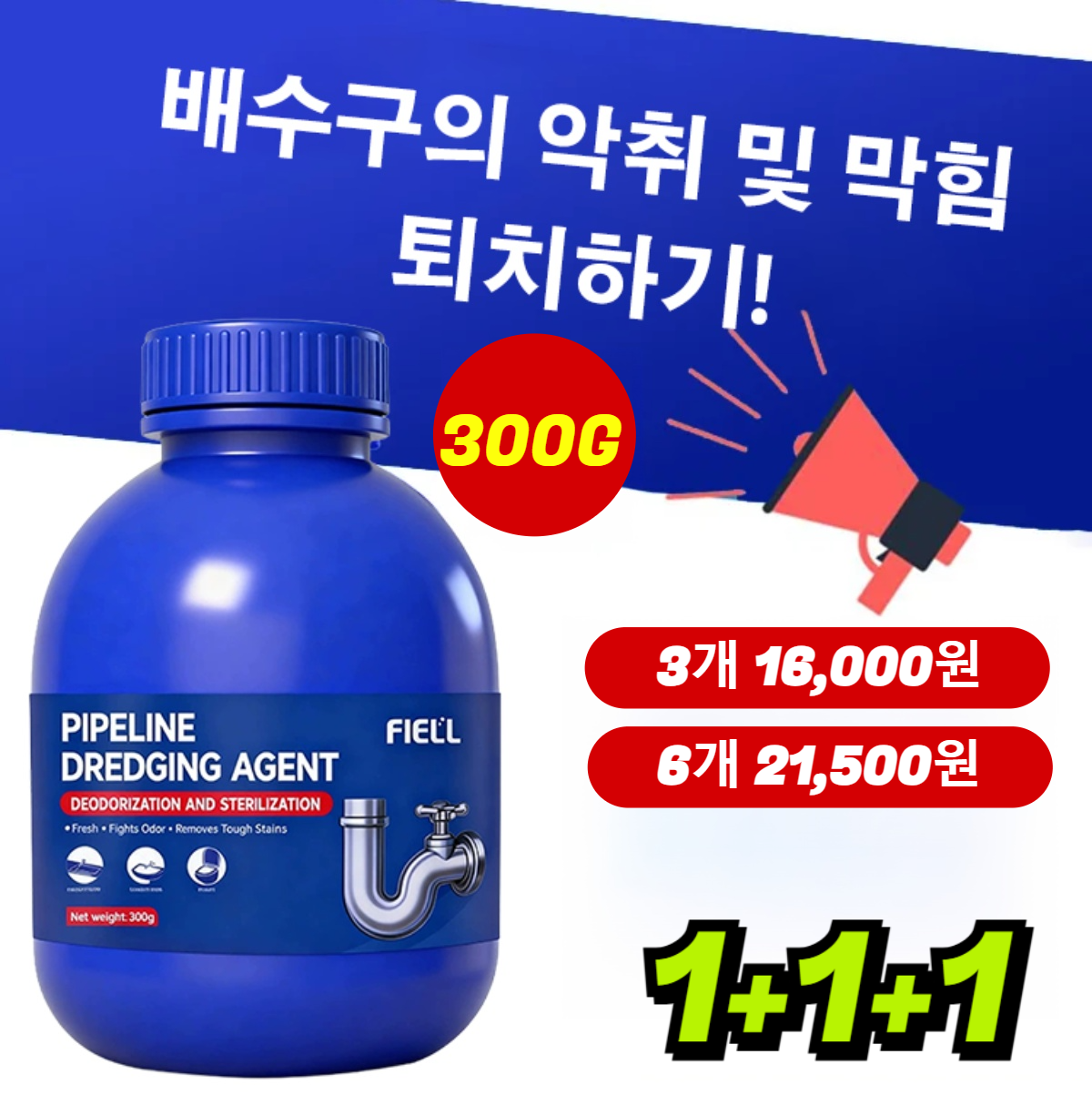 1+1【 배관청소제 부문 판매 1위】나노버블 살균 탈취 파이프 클리너 배관 세정제 16,410원