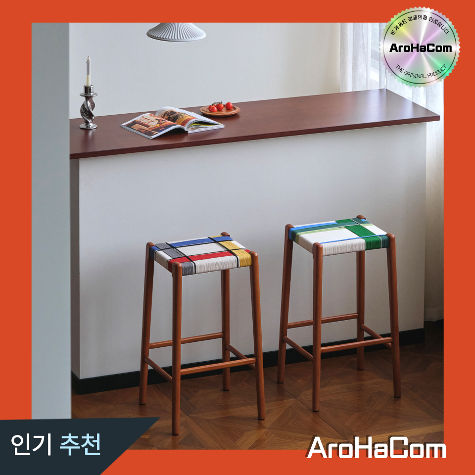 아로하닷컴 아일랜드식탁의자 바 홈바 높은 의자 체어 바텐 원목 고급 스툴 빠 바테이블 205,000원