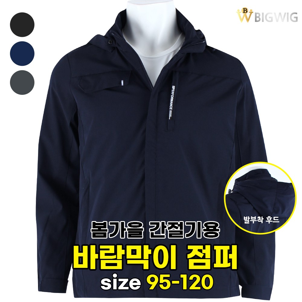 [더빅보스] 데일리 베이직 후드 바람막이 _ 남성용 기능성 심플 윈드 브레이커 모자 탈부착 29,800원