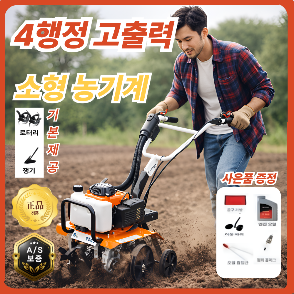 강토기계 소형 트렉터 농기계, 1세트 259,000원