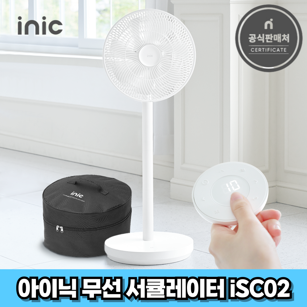 아이닉 26년 무선 3D 스마트 서큘레이터 iSC02 상하좌우 회전 선풍기 (2시전주문 오늘출발) 129,000원