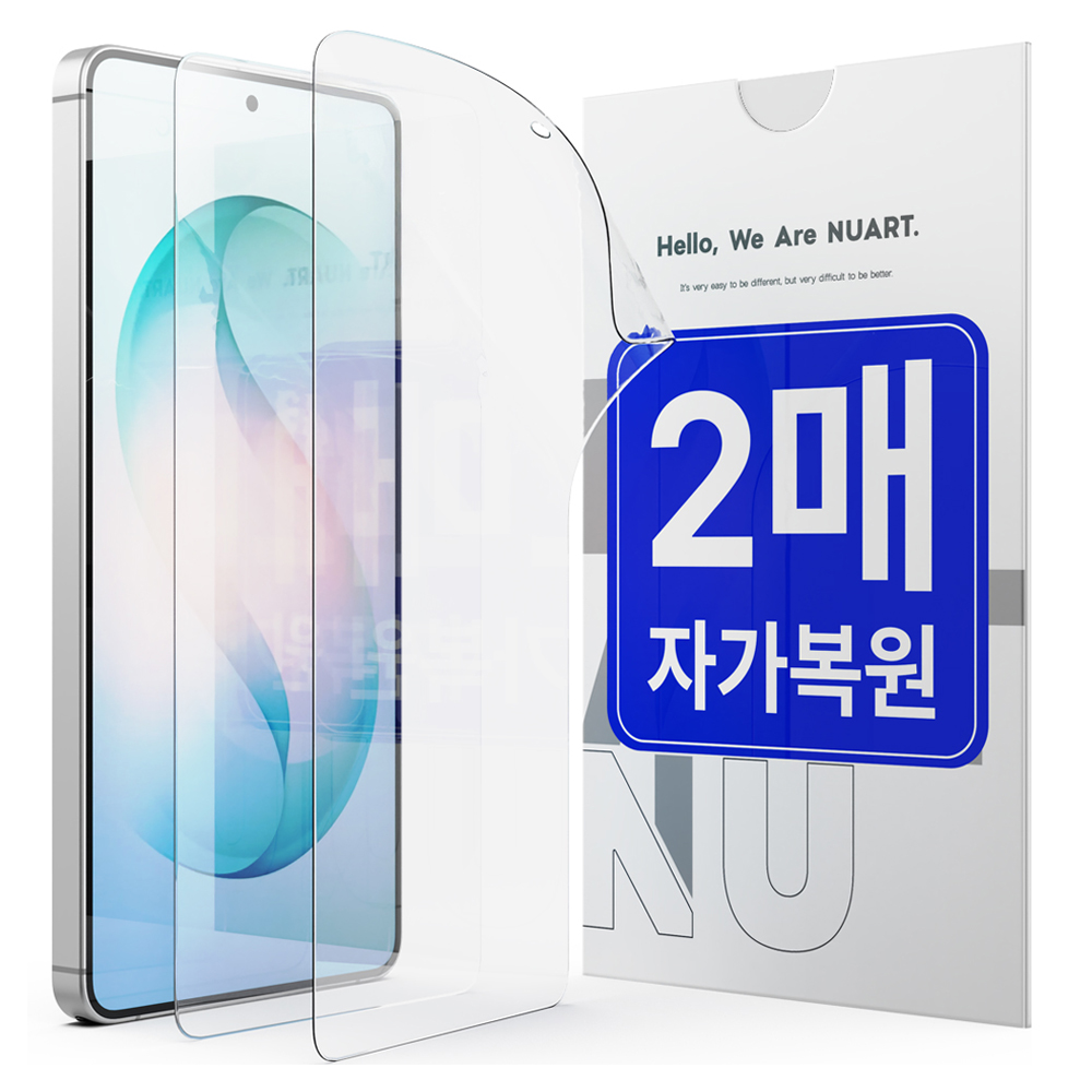 누아트 자가복원 TPU EPU 코팅 휴대폰 액정보호필름 2p 세트, 1세트 13,900원