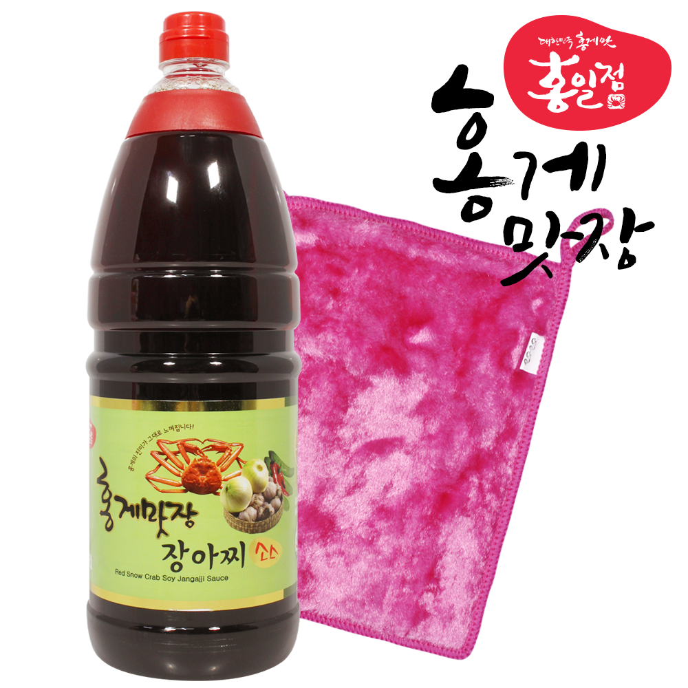 홍일식품 홍게간장 홍게맛장 장아찌소스 1.8L + 행주 간장 홍게 맛간장 천연 조미료 장아찌간장 9,800원