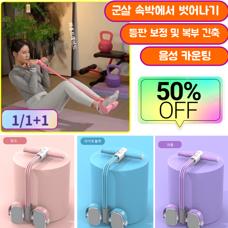 AI 업그레이드 스마트 페달 튜빙 밴드 요가 필라테스 밴드 4/6줄 튜빙밴드 지능형 음성 계수페달장력기/등판 보정 및 복부 긴축 19,100원