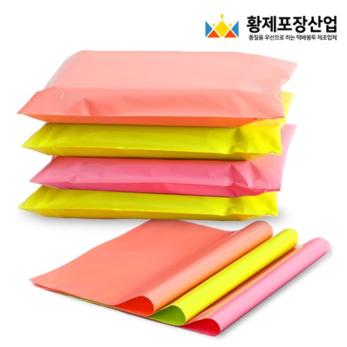 황제포장산업 LDPE 고급 택배봉투 형광색 9,500원