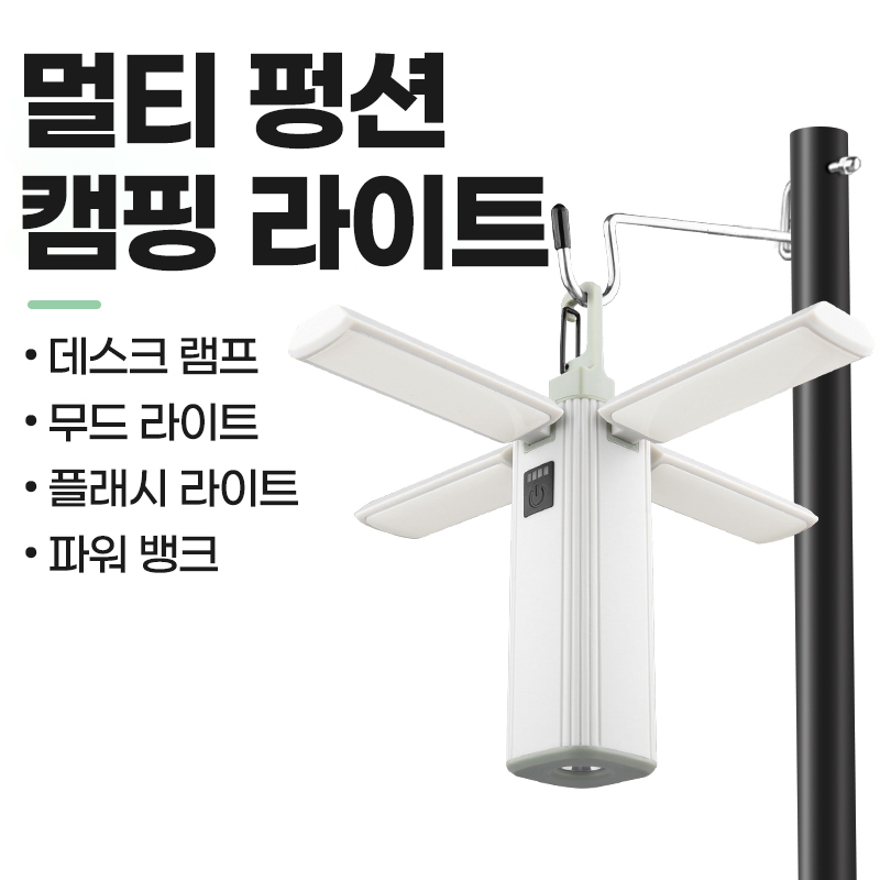 카토 LED 충전식 캠핑 랜턴 접이식 휴대용 텐트 랜턴 야외 캠핑 조명 다기능 손전등 겸용, 1개, 흰색, 현재가 24,800원
