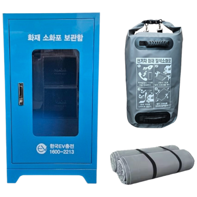 전기차 화재 질식소화포 보관함 세트 구성 화재진압 필수템 1,250,000원