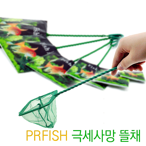 PRFISH 극세사망 뜰채 1,500원