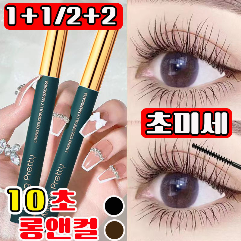 1+1/2+2 10초 롱앤컬 마스카라 워터프루프 3D 내추럴 볼륨앤롱 번지지않는 눈확대 마스카라 컬픽스 스키니 사은품 랜덤증정 9,900원
