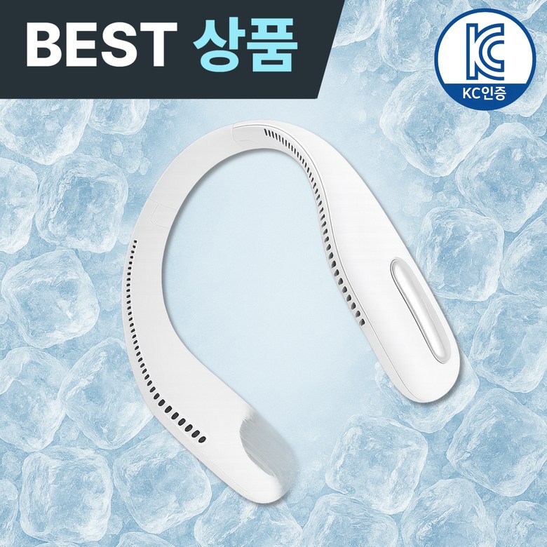 [여름필수템] 아라옴 무선 넥밴드 선풍기 목풍기 핸즈프리 휴대용 목걸이형 쿨링팬 3단바람 저소음 무소음 33,800원